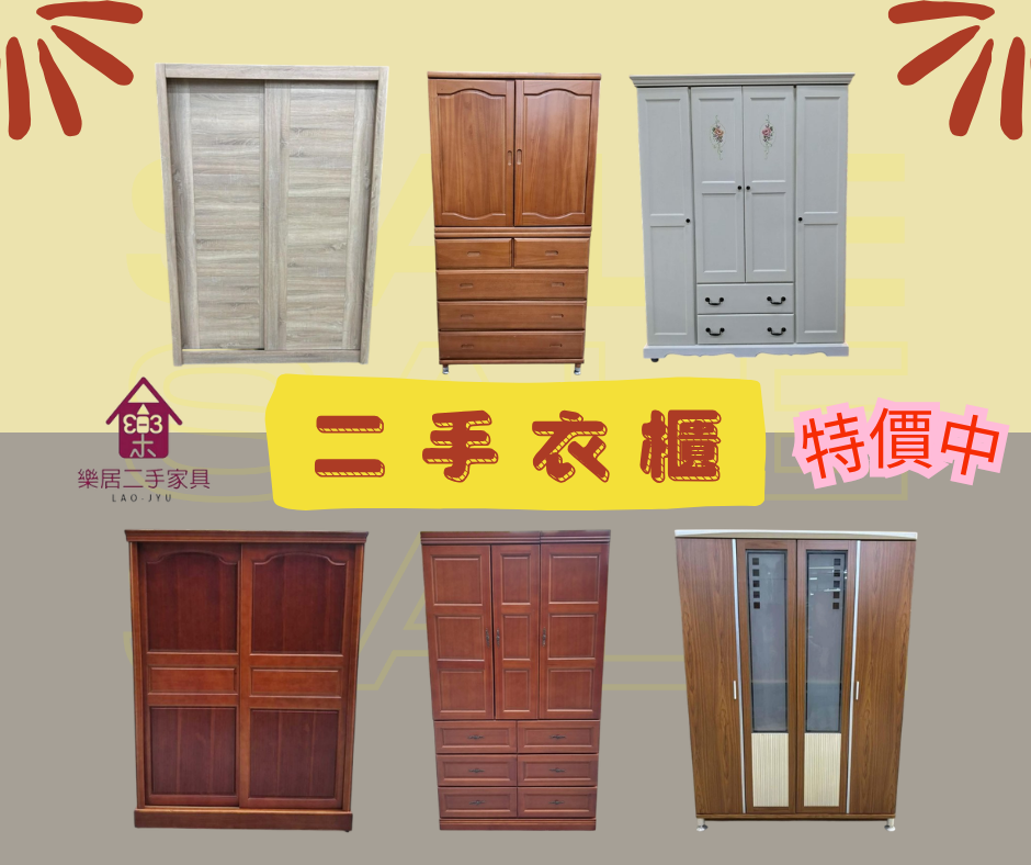 限量特價 (3)