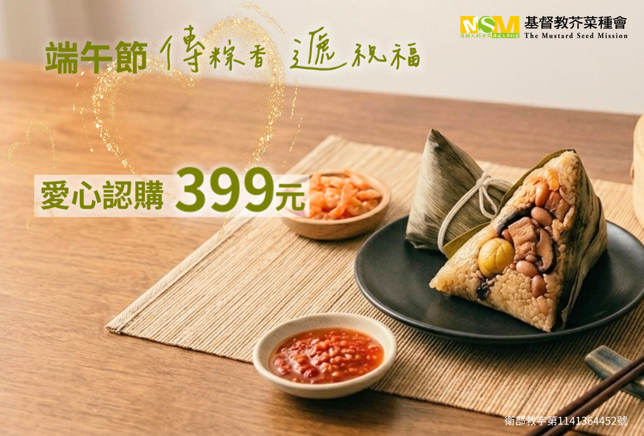 台灣公益慈善地圖 2087X1413