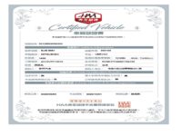 認證書-2021年 A210自排貨車1.5藍