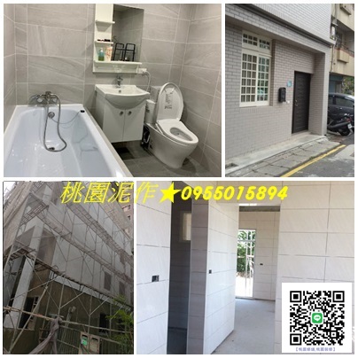 桃園透天翻新,桃園透天翻修,桃園泥作,中壢泥作,桃園區泥作,八德泥作,平鎮泥作,鶯歌泥作,龍潭泥作,龜山泥作,大溪泥作,透天重整,桃園土水,桃園泥作工程,桃園外牆拉皮,桃園老屋拉皮,桃園舊屋翻新統包,室內裝修桃園區,八德統包,桃園房屋裝修,老透天翻新桃園