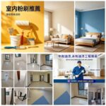 中和油漆工程,永和油漆工程推薦,中和油漆推薦,永和油漆粉刷,中和油漆,永和油漆,中永和油漆,中和區油漆,永和區油漆,永和油漆行,中和油漆行,中永和油漆行,室內油漆中永和,室內粉刷中永和,住家油漆,中和油漆師傅,房間油漆,全室批土油漆,水泥漆,樓梯間油漆