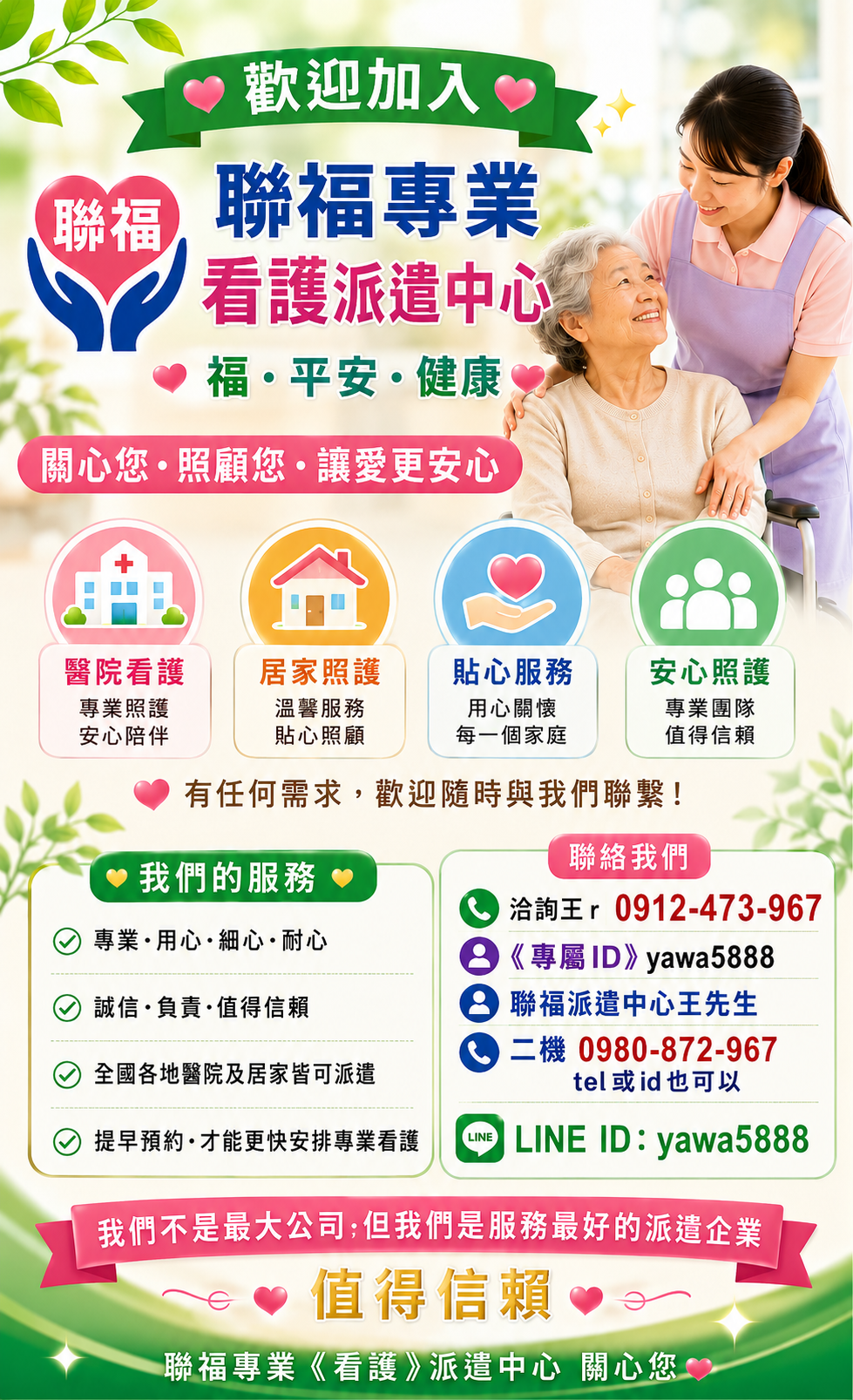 聯福4