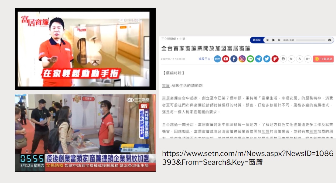 媒體播出