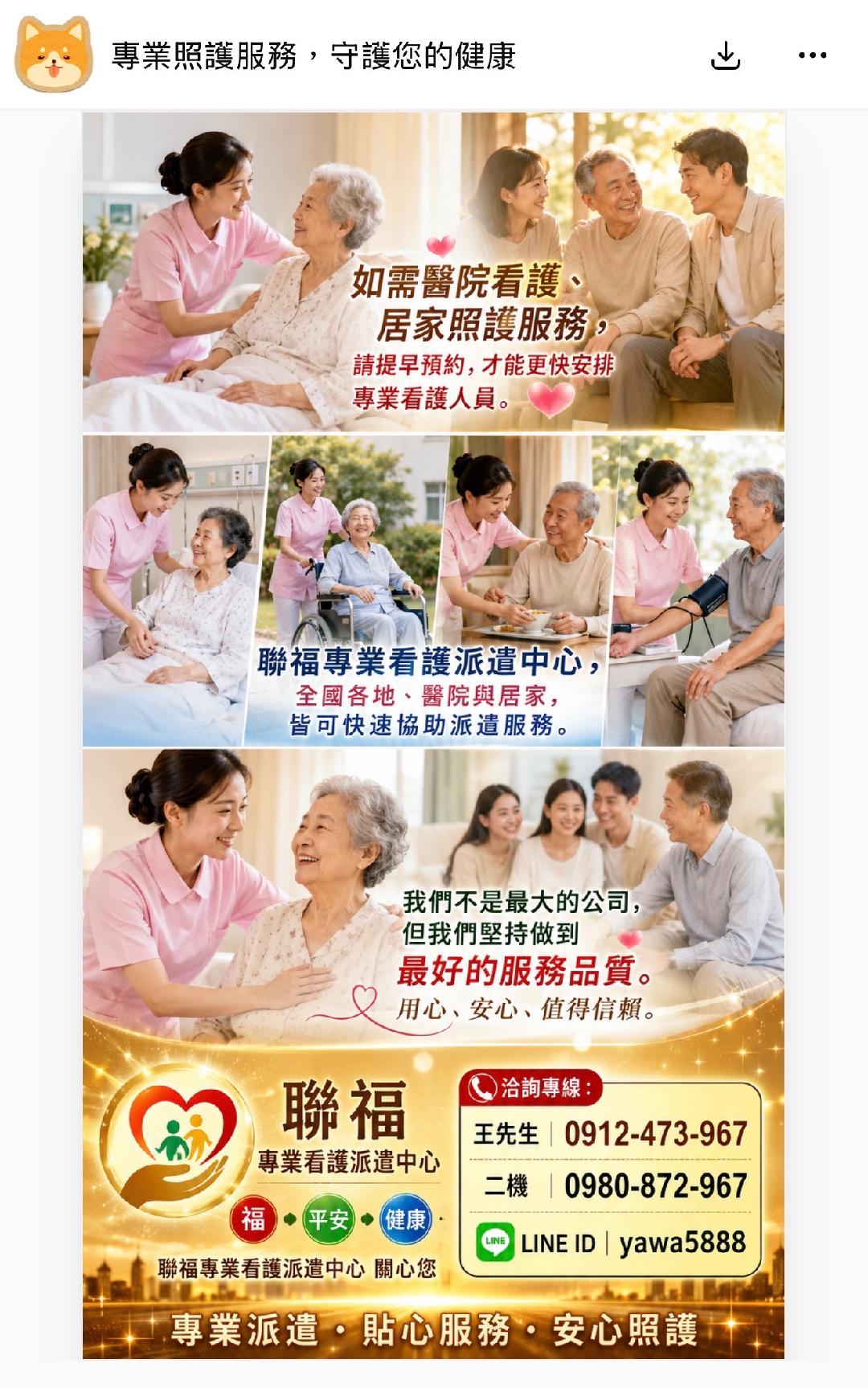 聯福1