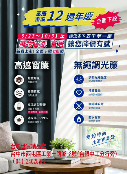 世貿店
