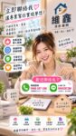 維鑫廣告-115.09.17-2
