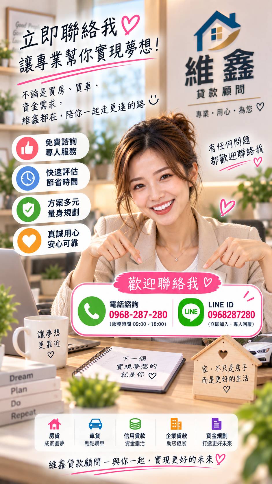 維鑫廣告-115.09.17-2