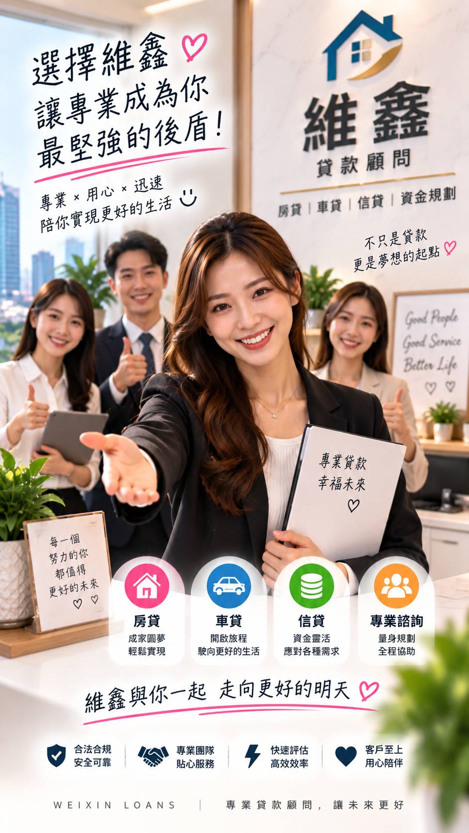 維鑫廣告-115.09.17-1