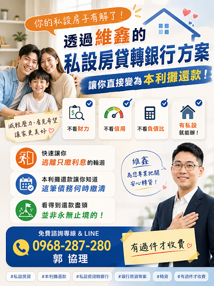 維鑫廣告-115.09.04 - 複製